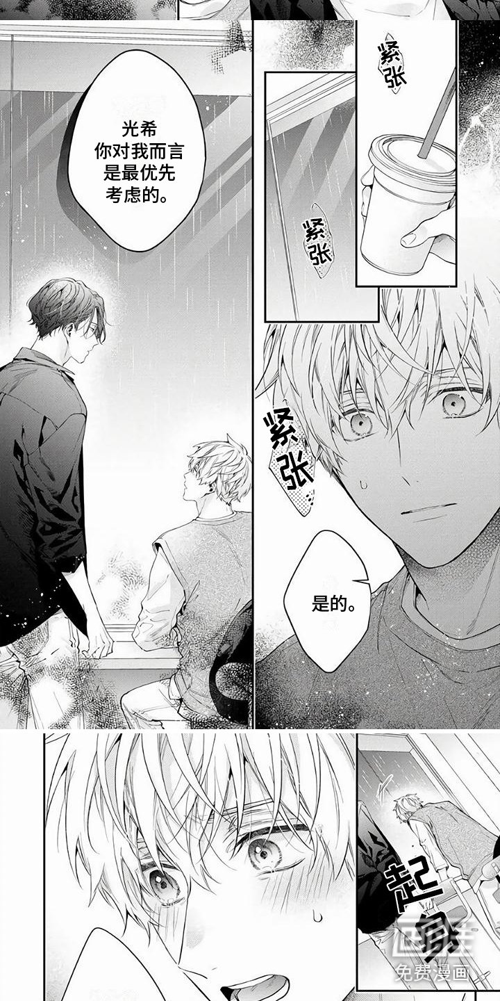 第8章：聊一聊