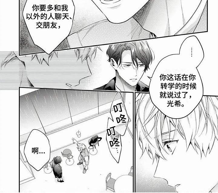 第8章：聊一聊