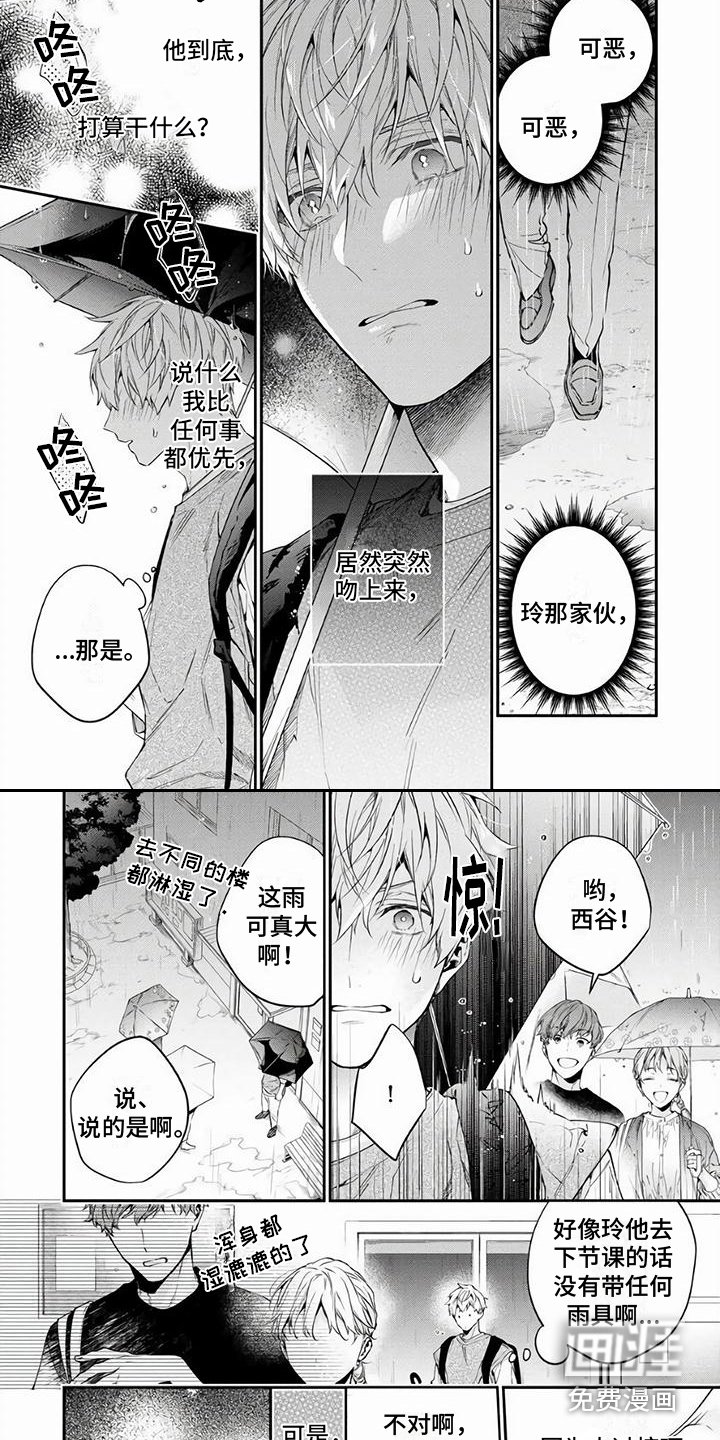 第9章：停电了 