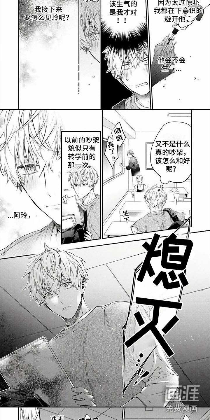 第9章：停电了 