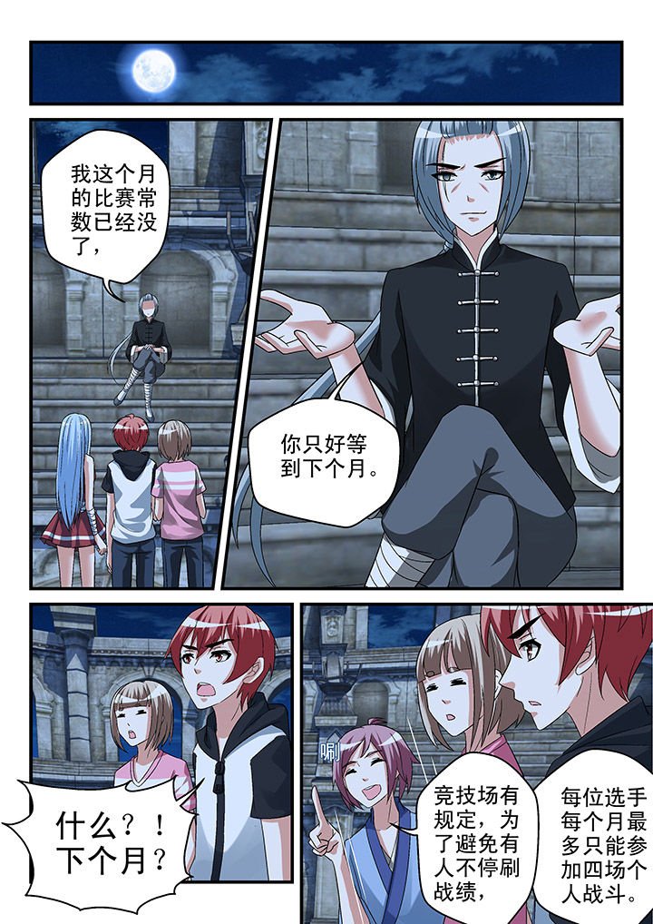 第103章：
