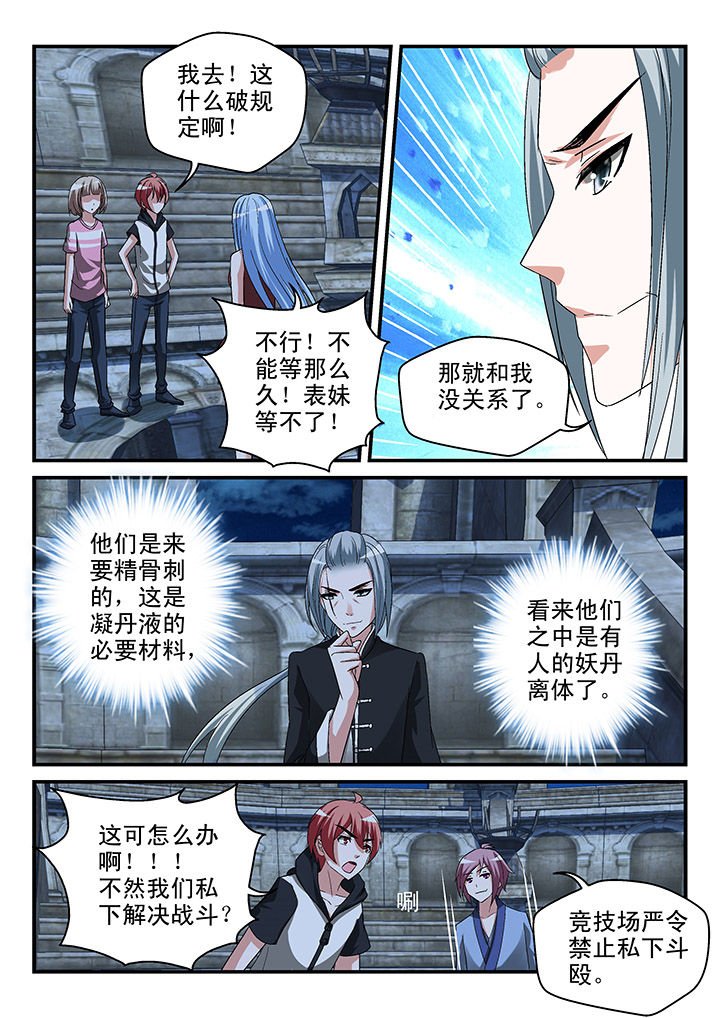 第103章：