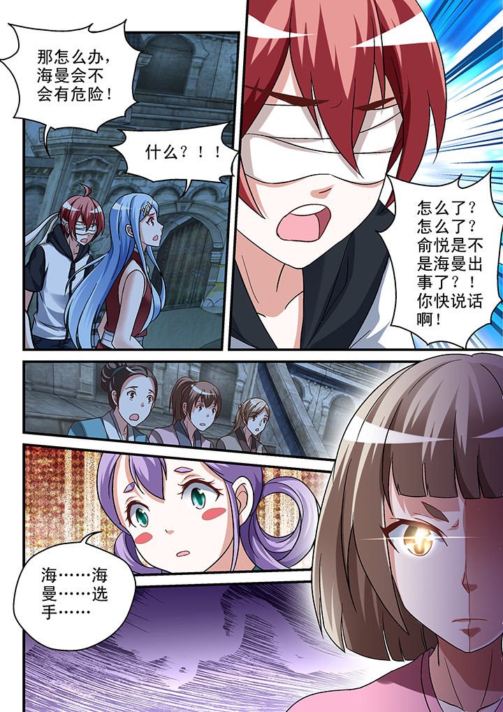 第106章：