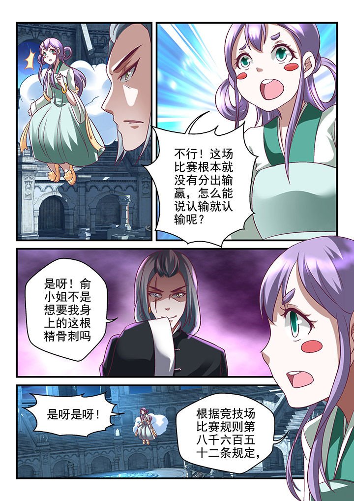 第113章：