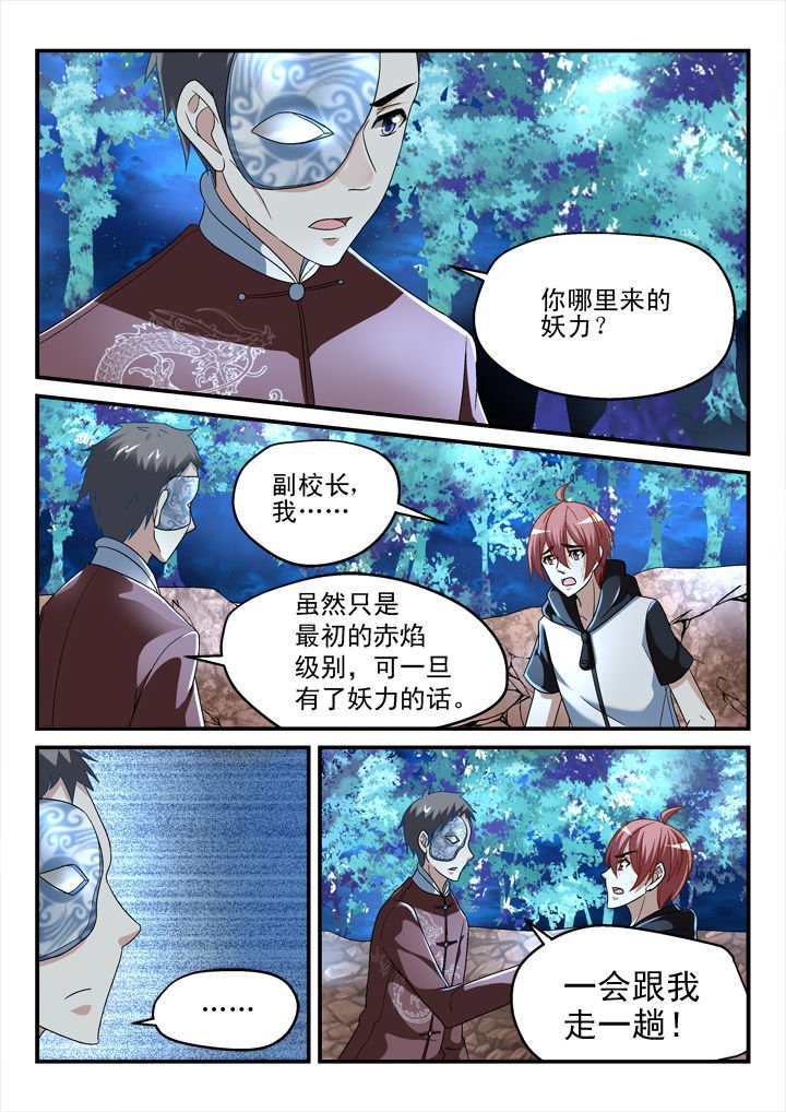 第138章：