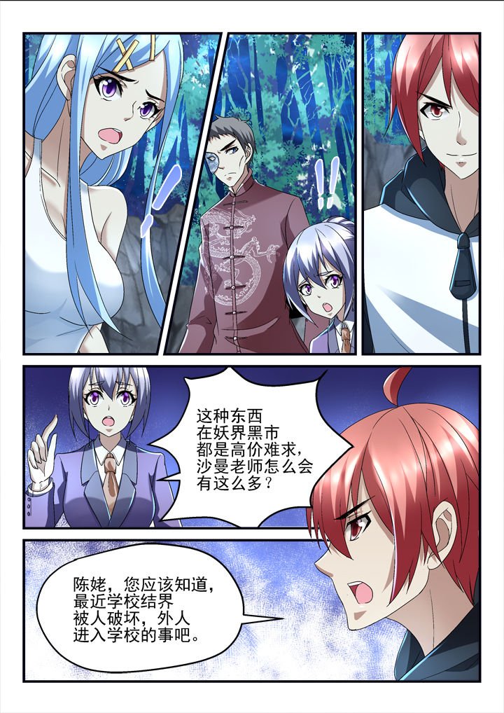 第143章：