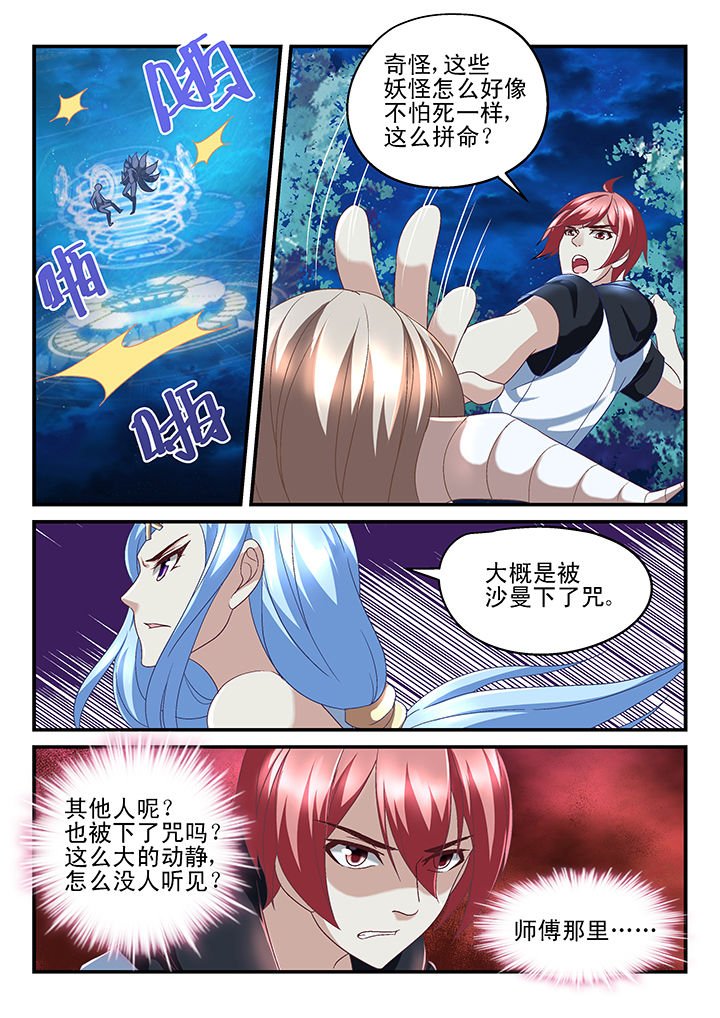 第144章：