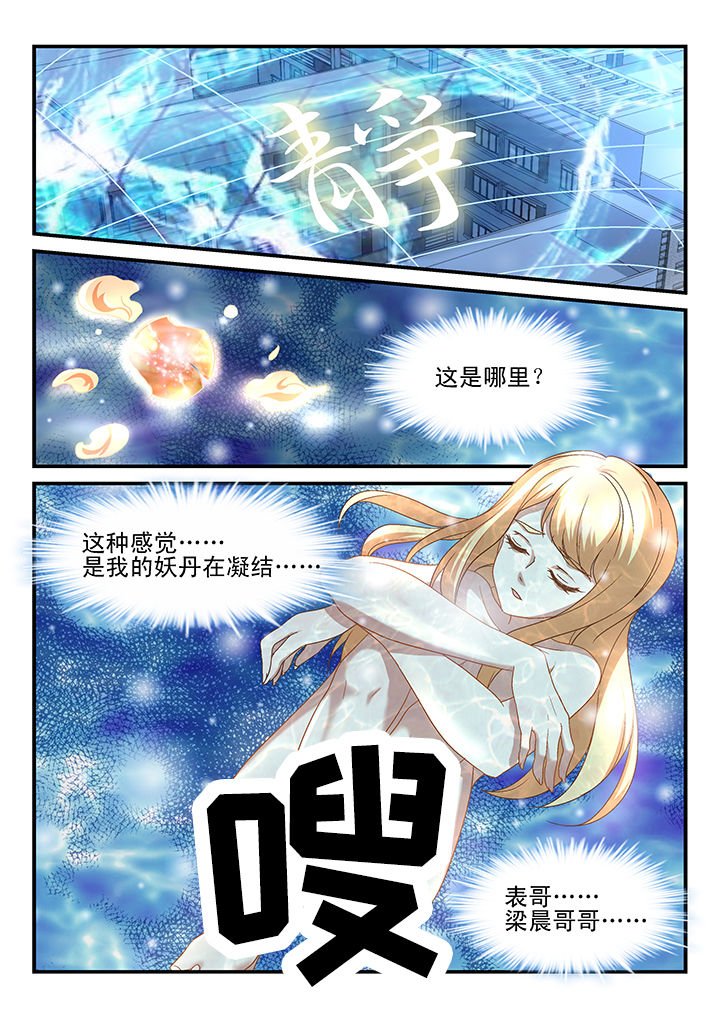第144章：
