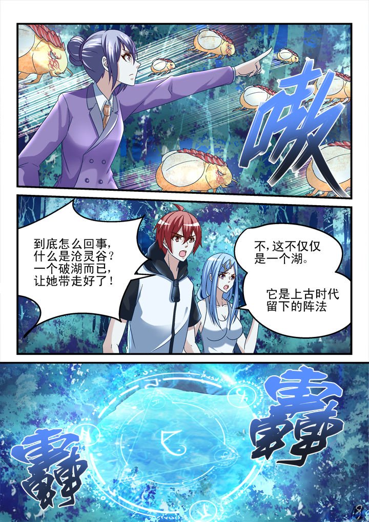 第149章：