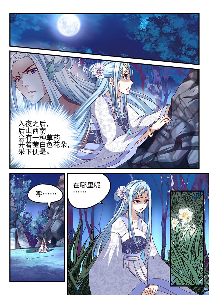 第161章：