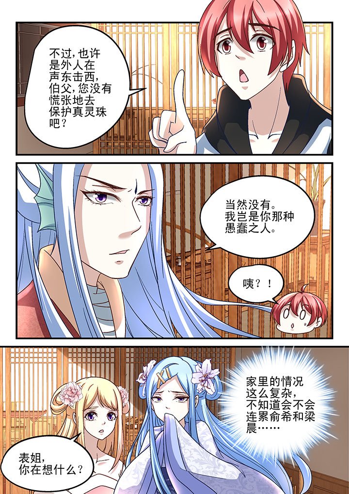 第162章：