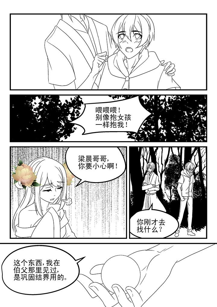 第168章：