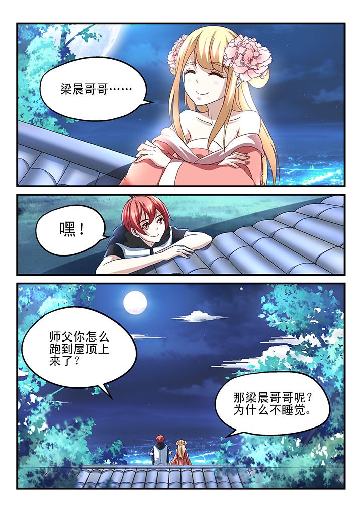 第170章：