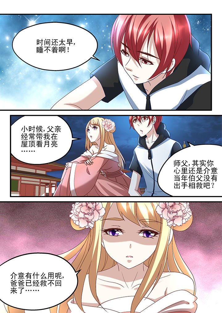 第170章：
