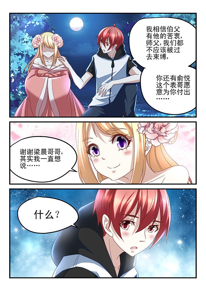 第170章：