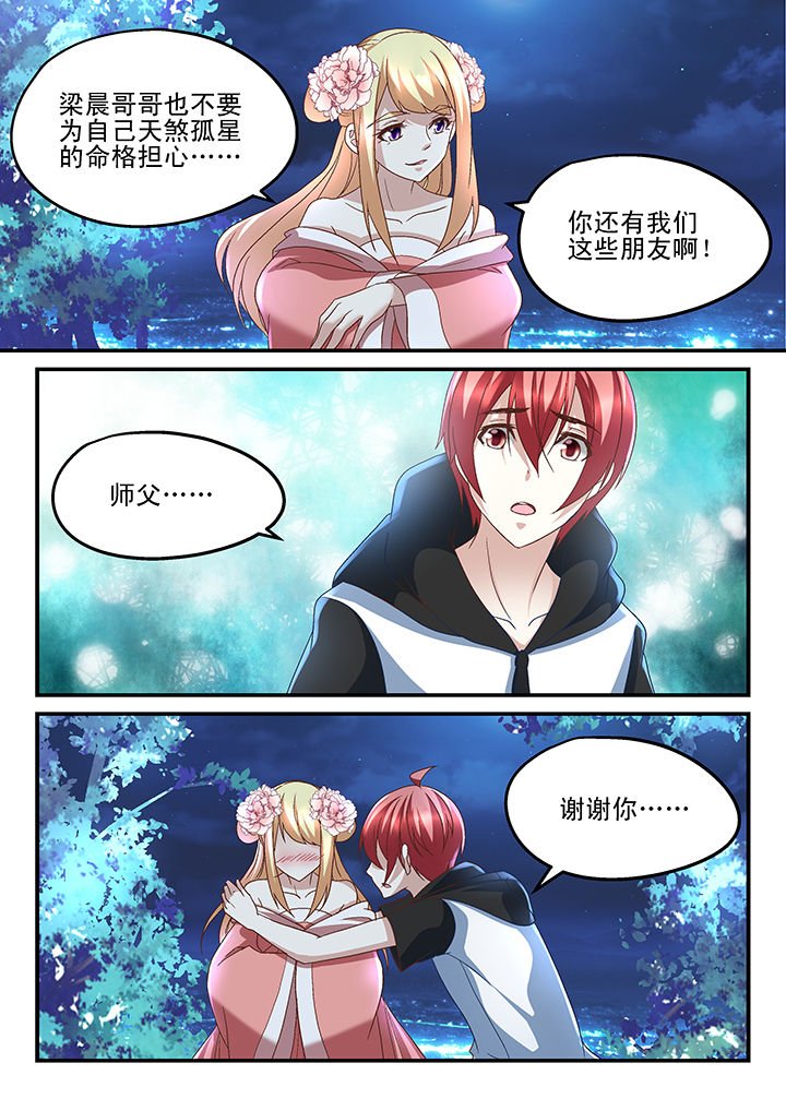 第170章：