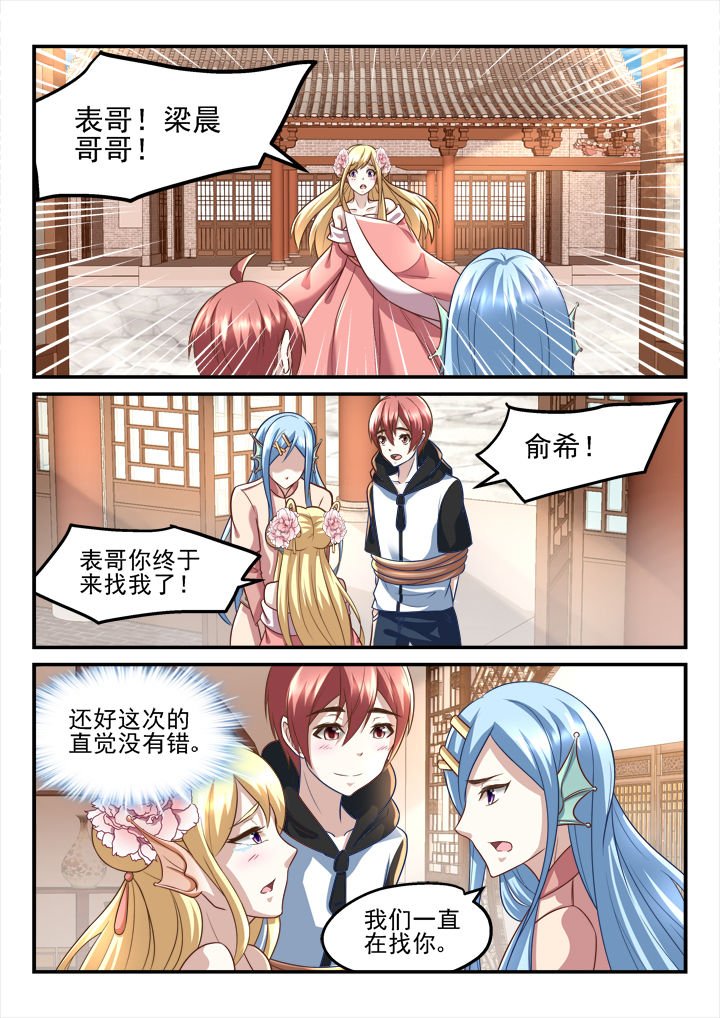 第190章：