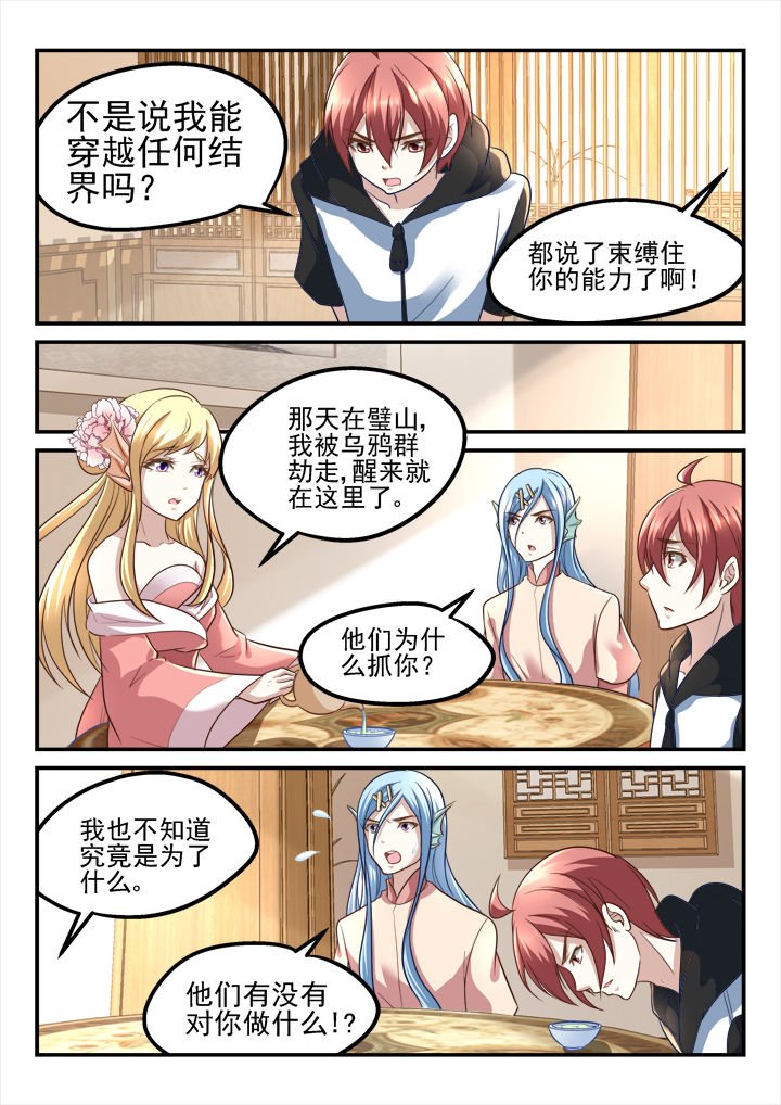 第190章：