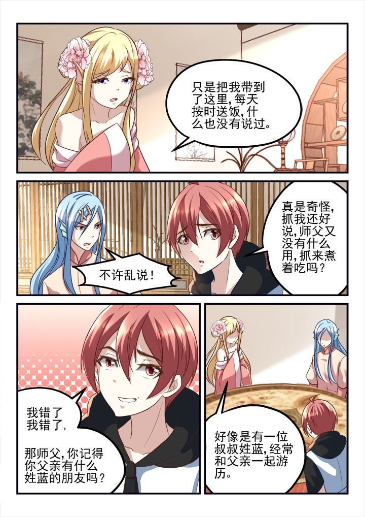 第190章：