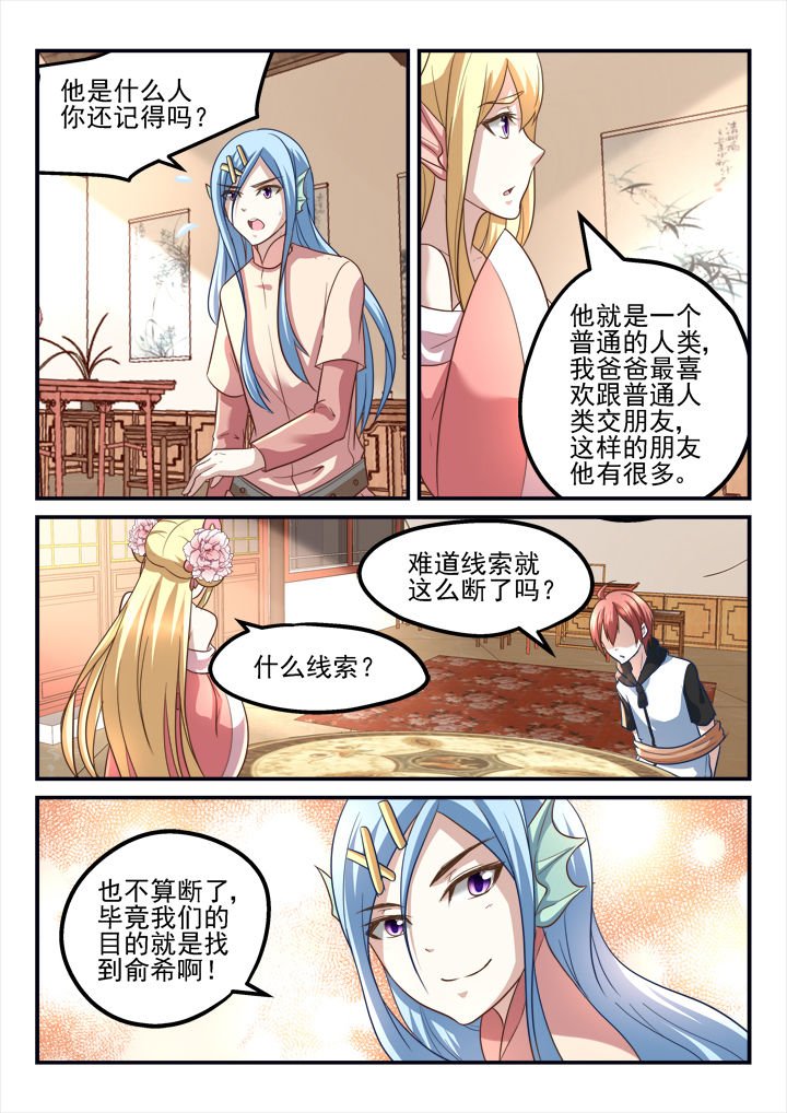 第190章：