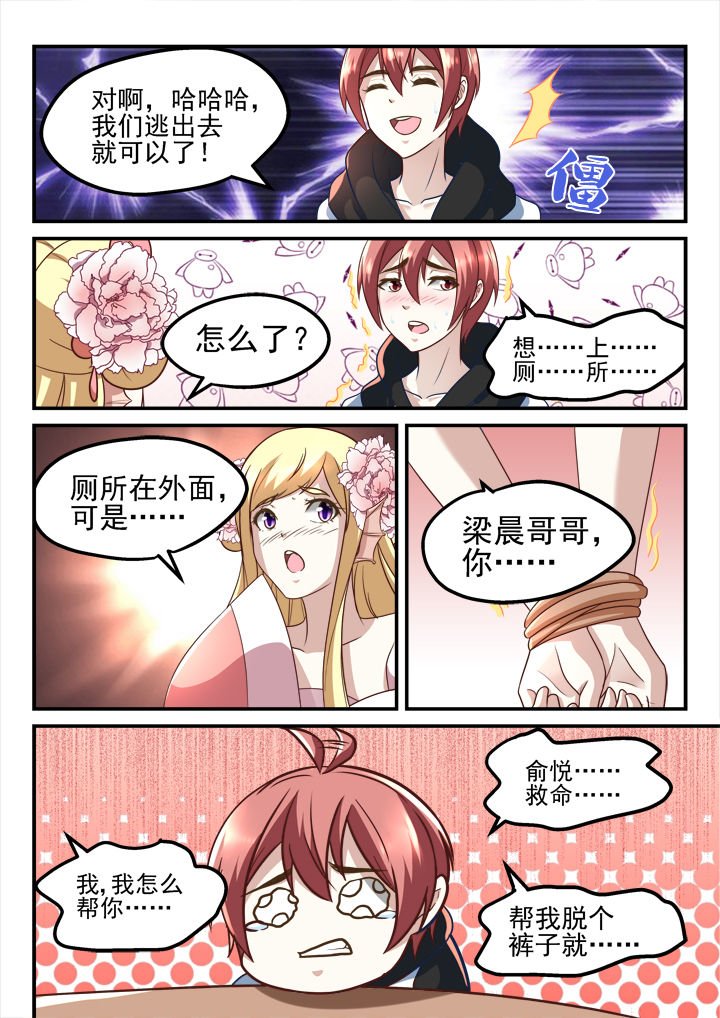 第190章：