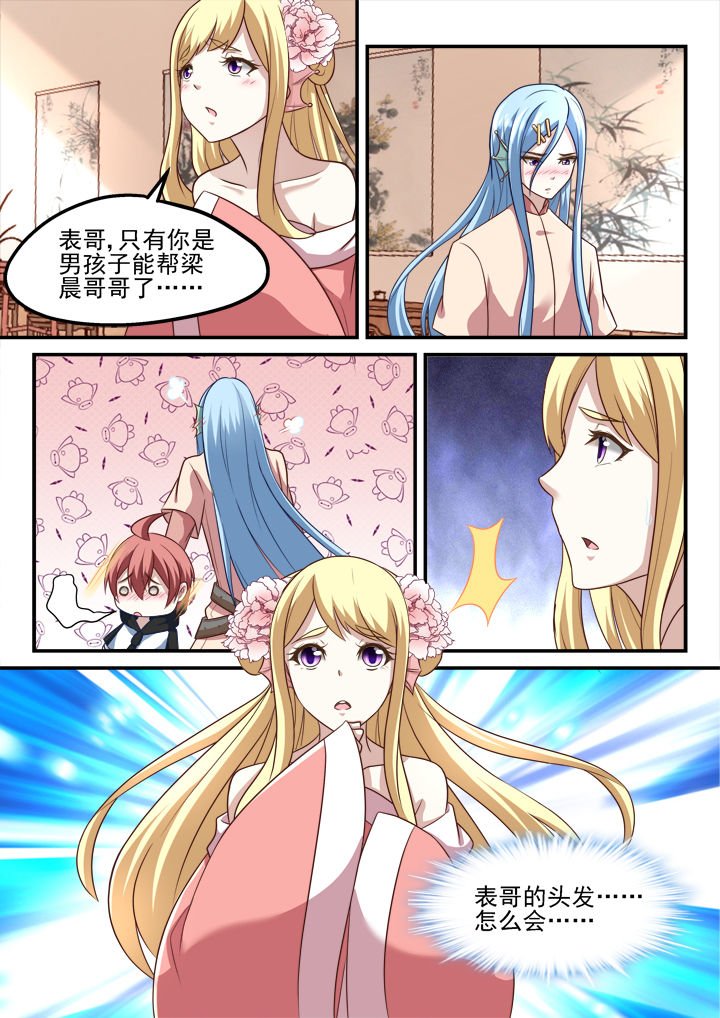 第190章：