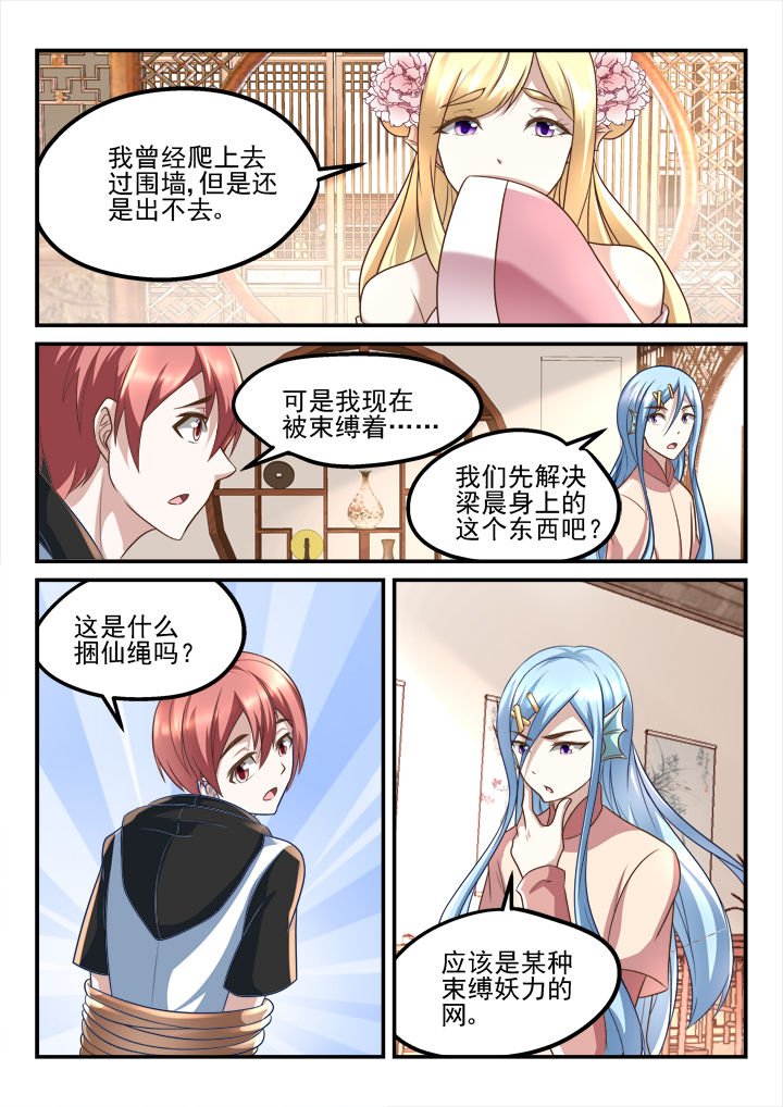第191章：
