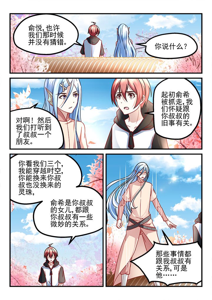 第192章：