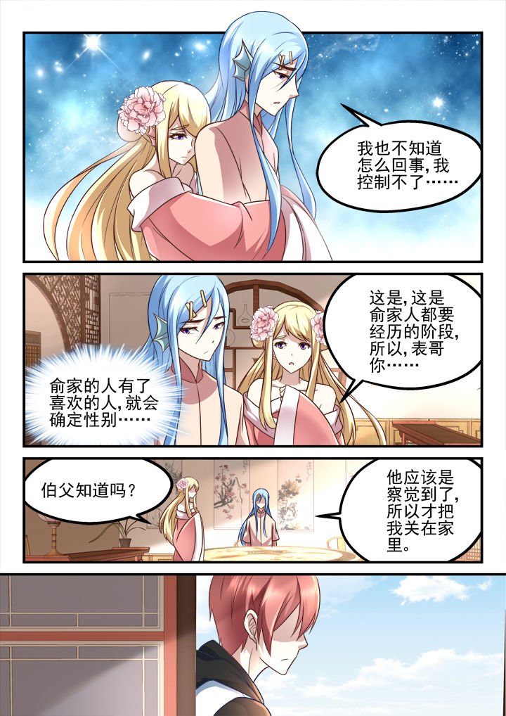 第193章：