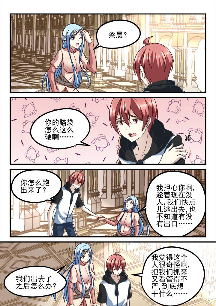 第196章：