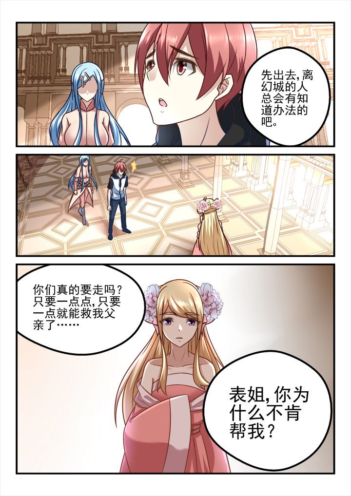 第196章：