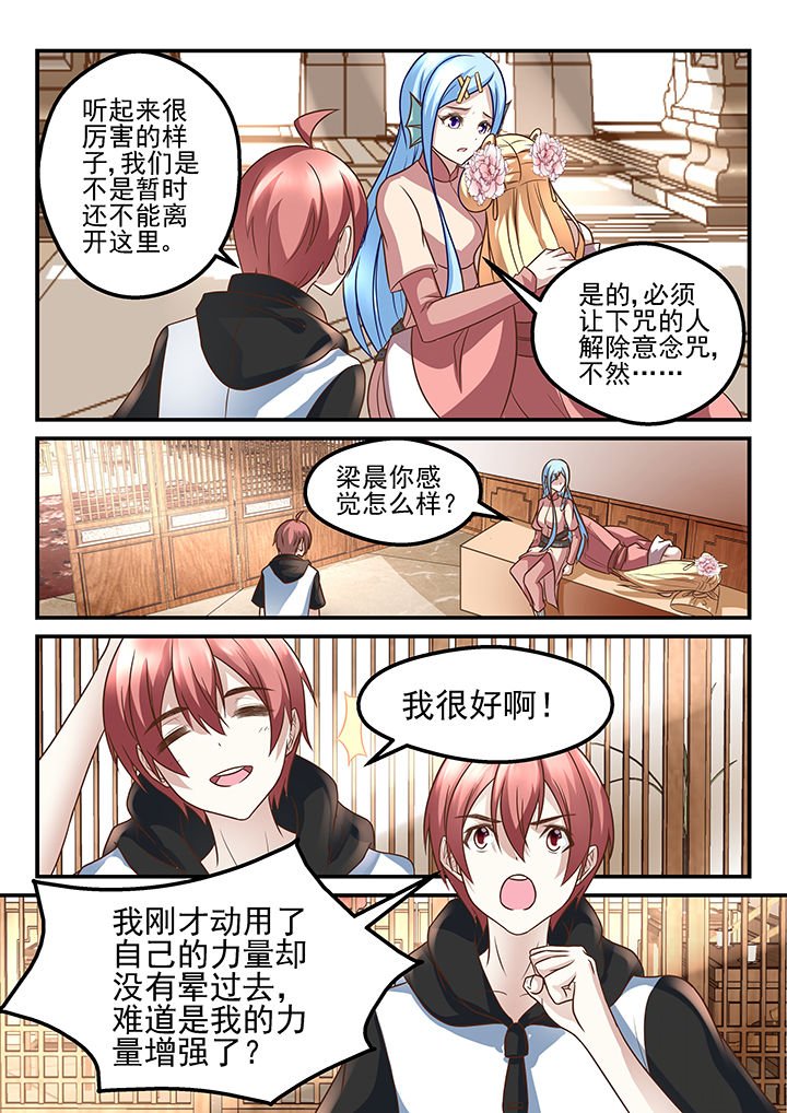 第197章：
