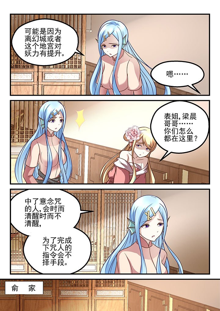第197章：