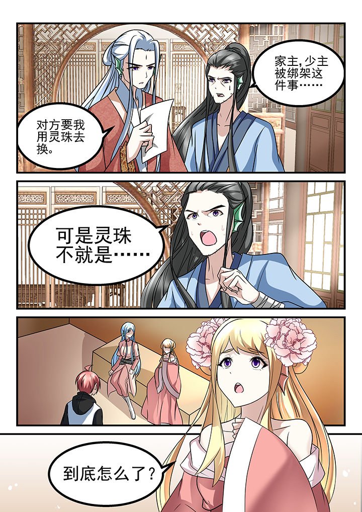 第197章：