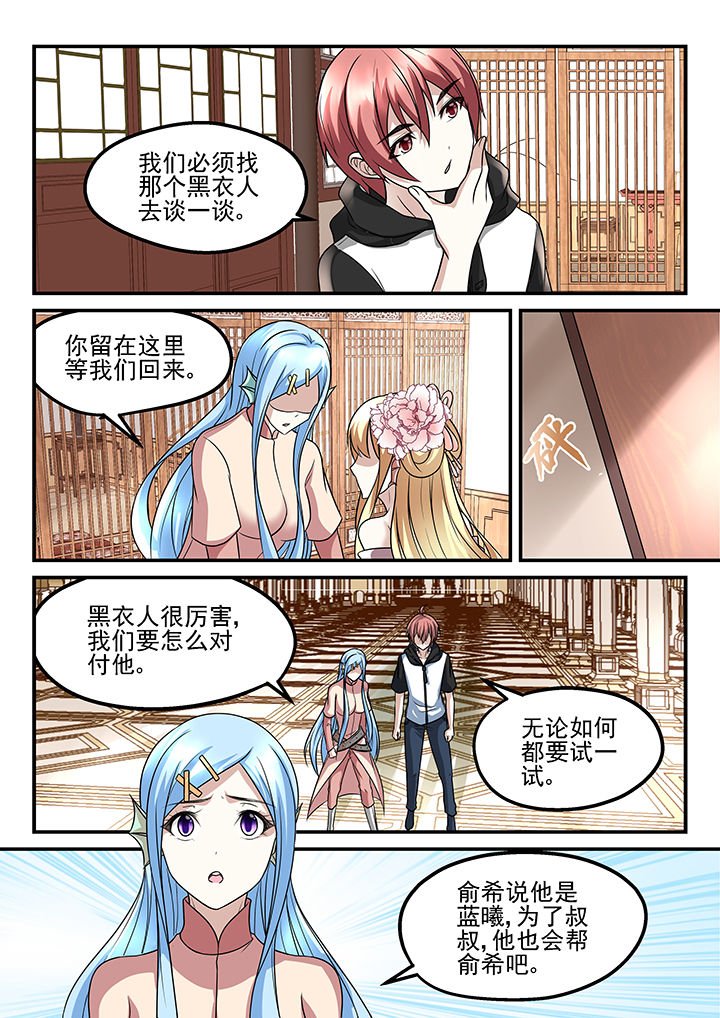 第197章：