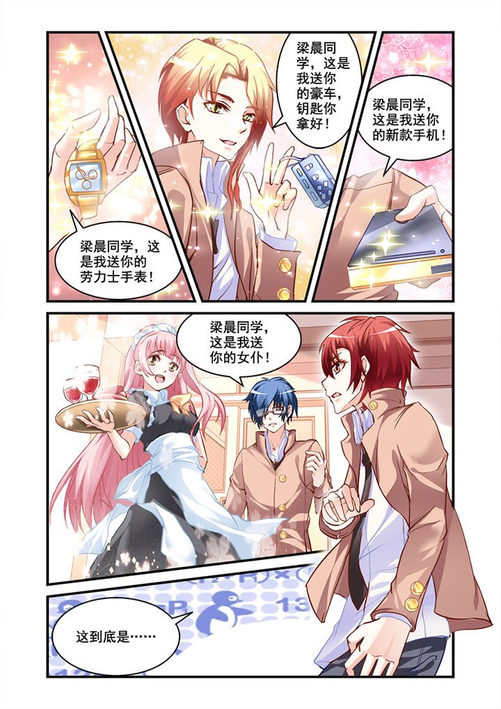 第2章：