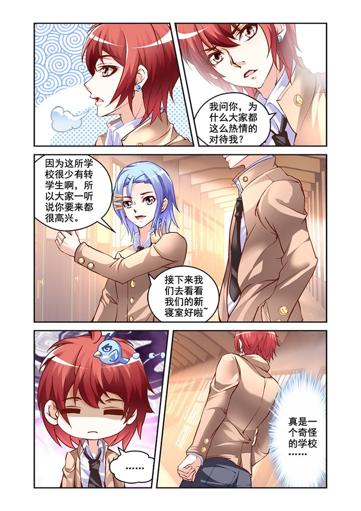 第2章：