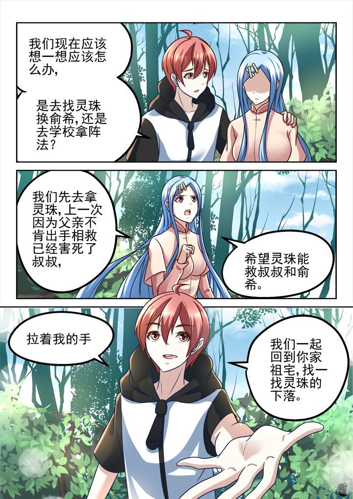 第200章：