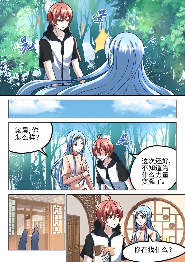 第200章：