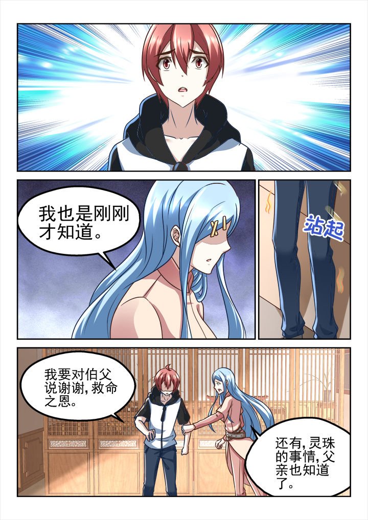 第203章：