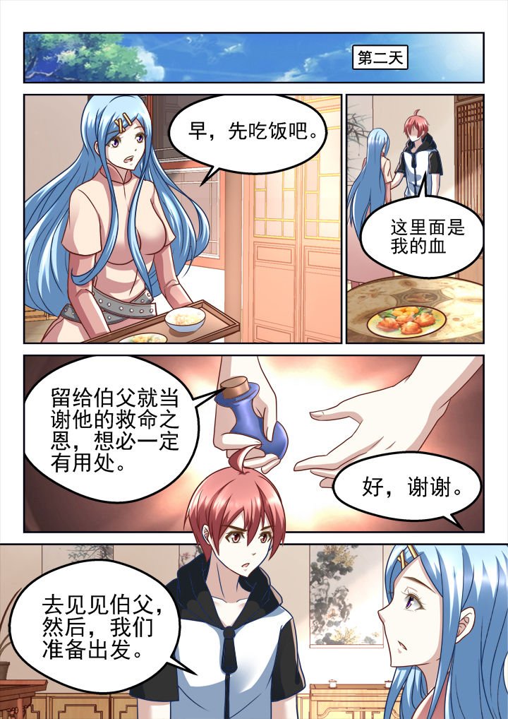 第203章：