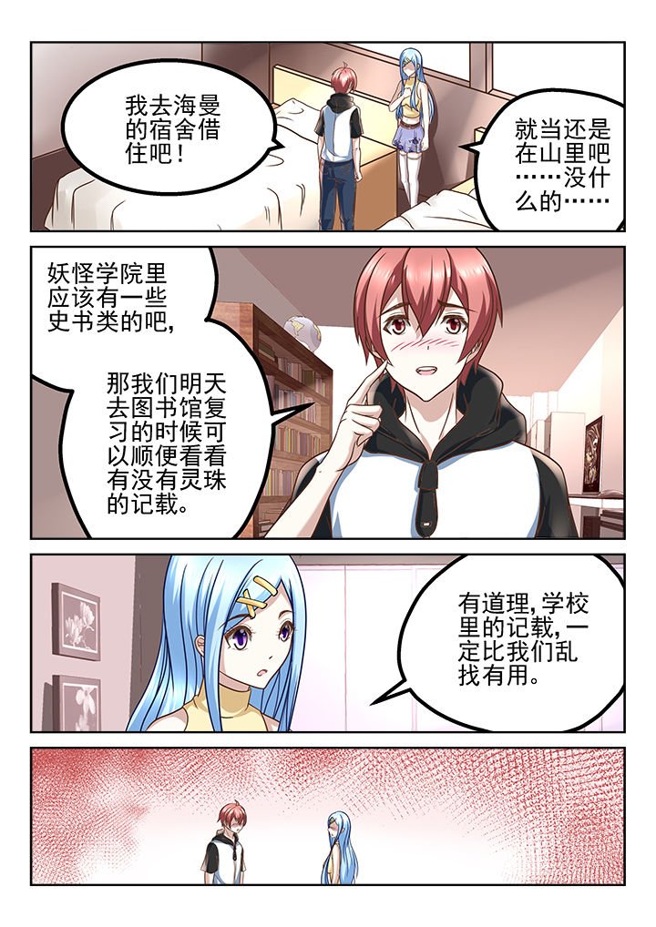 第206章：