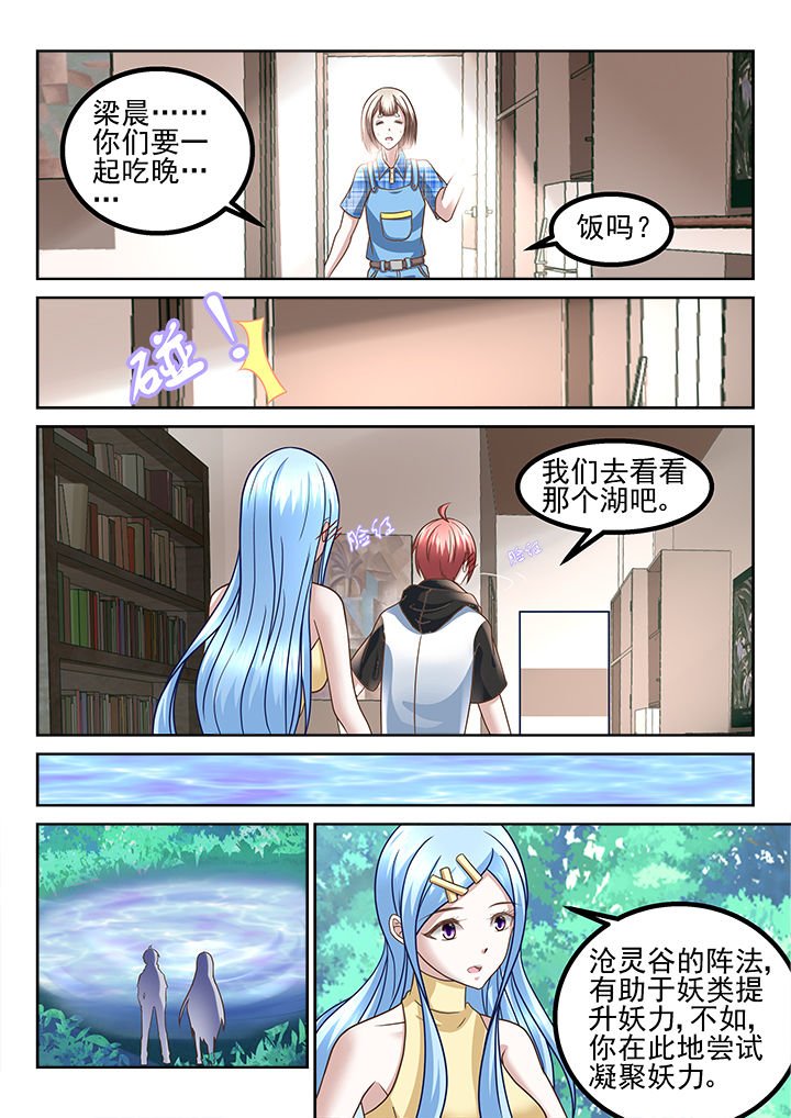 第206章：
