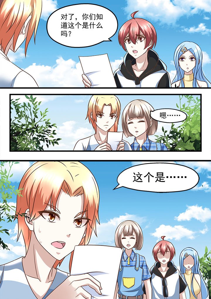第210章：