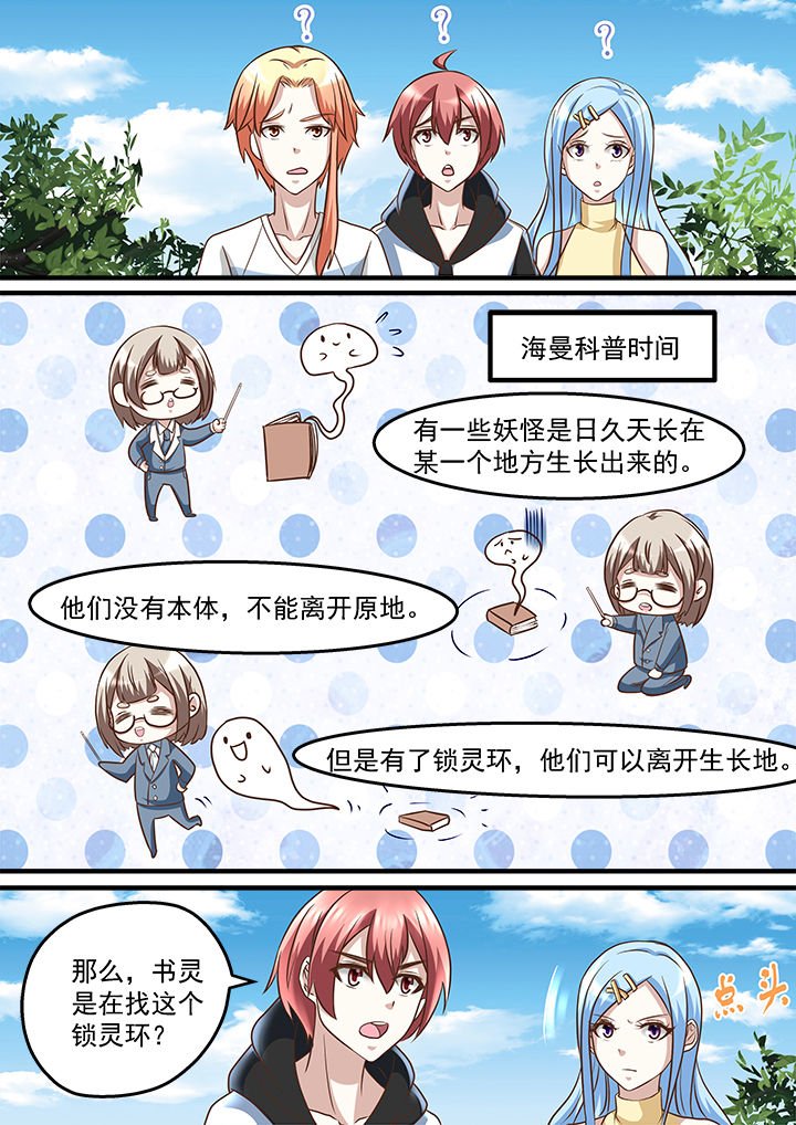 第210章：