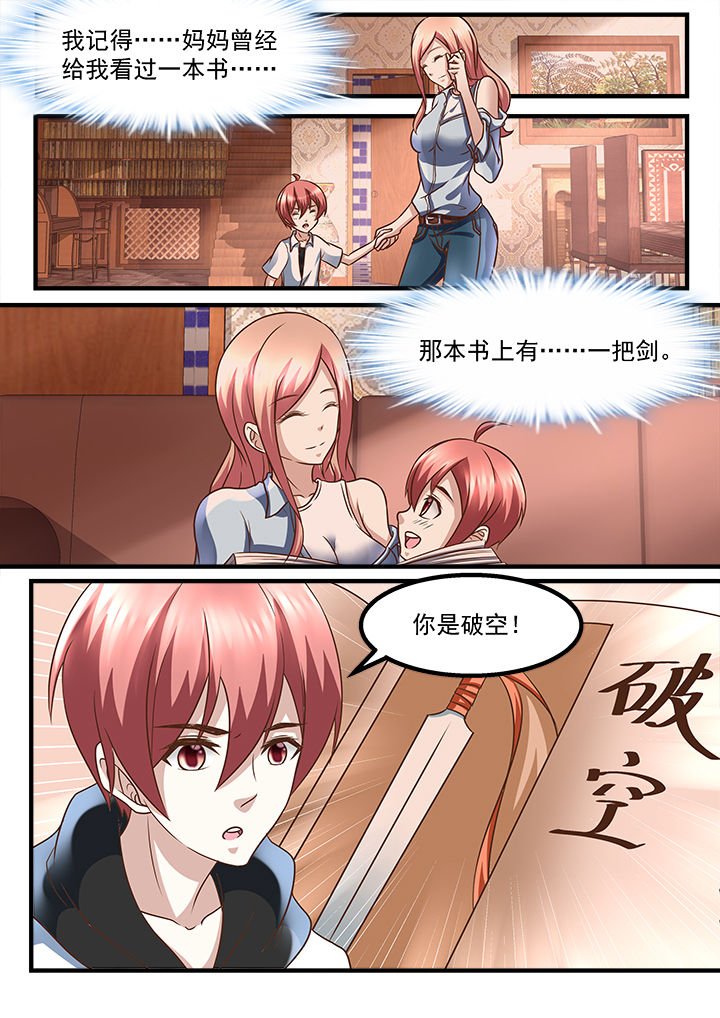 第212章：