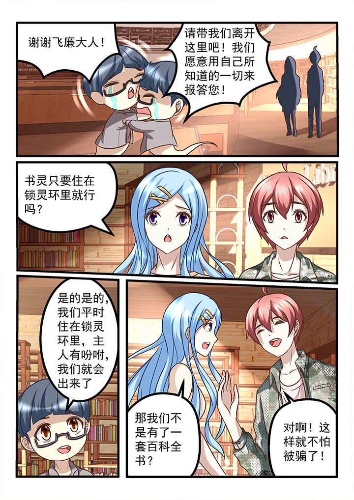 第214章：