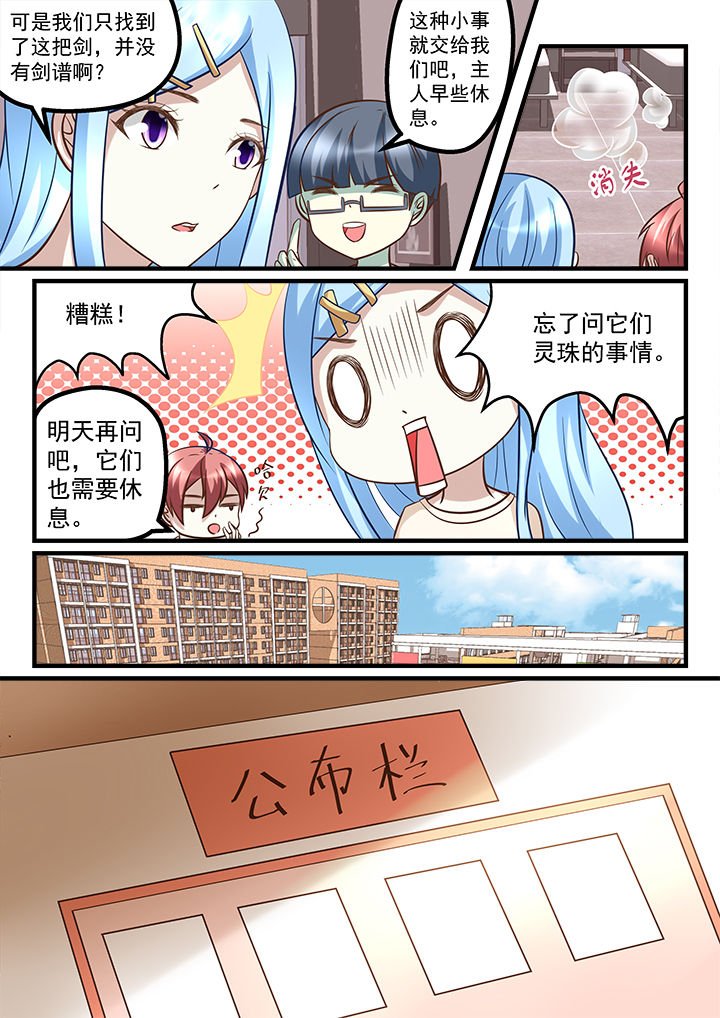 第214章：