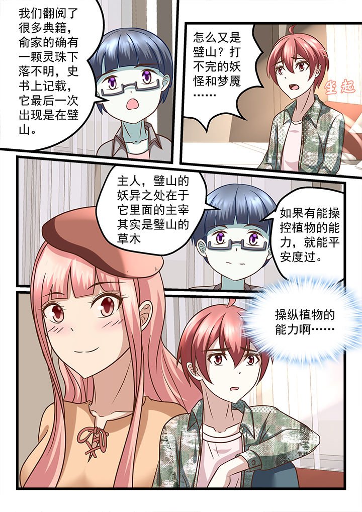 第216章：