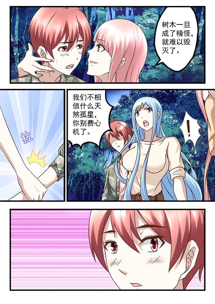 第226章：